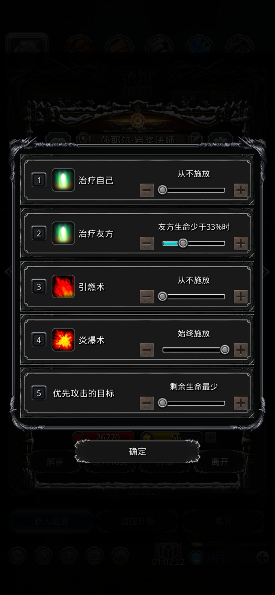 不愧是五连鞭 4