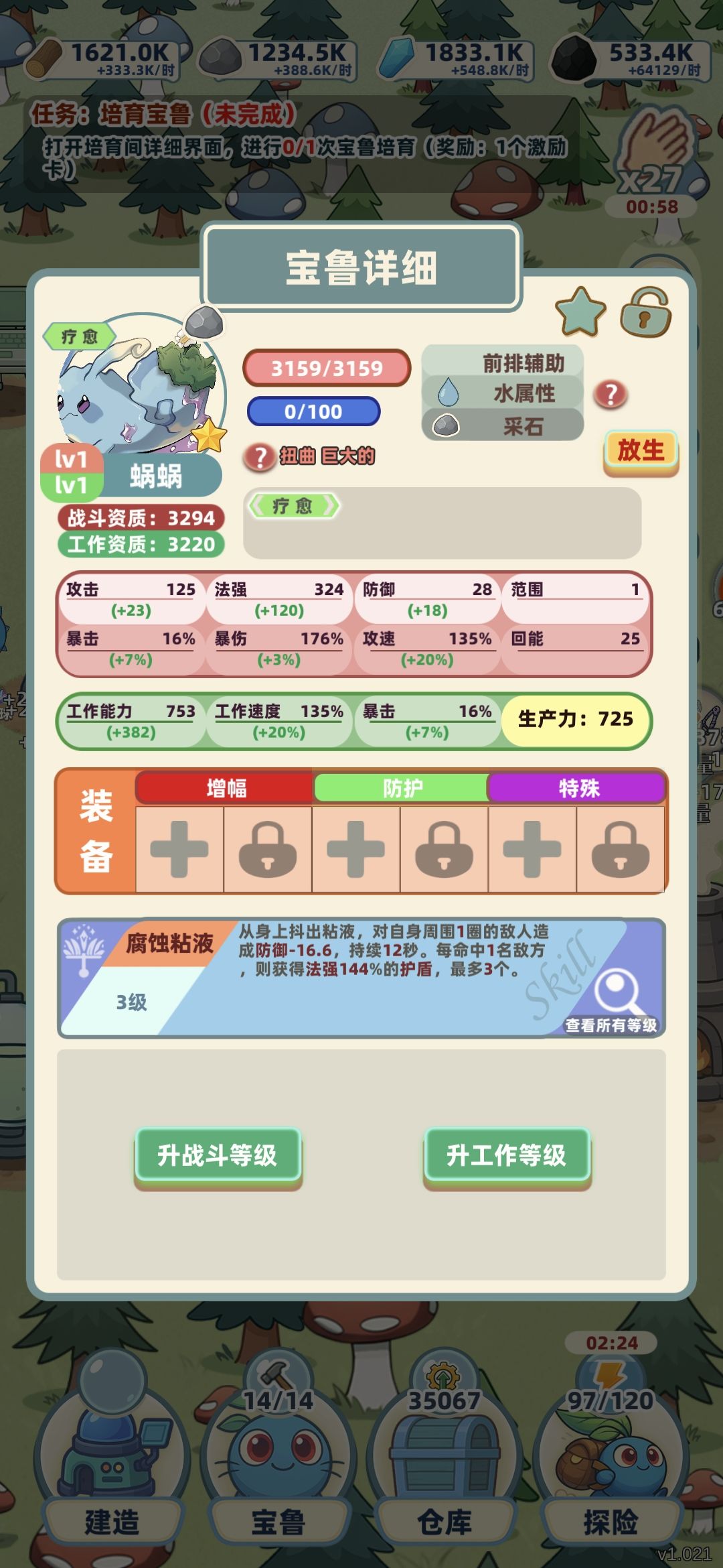 怎么样? 1