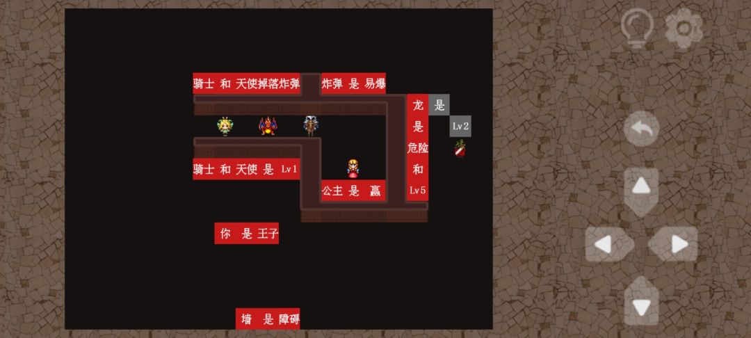 第69关攻略截图