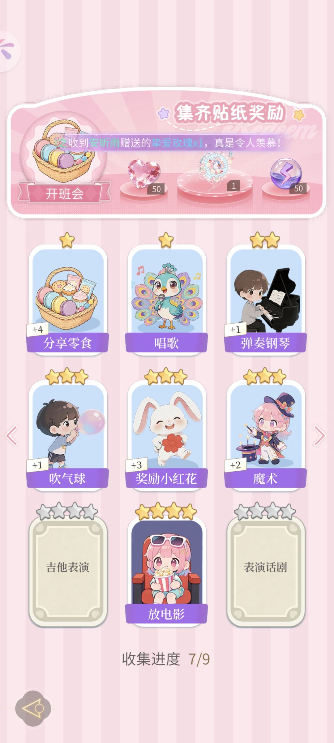 画册集卡! 10