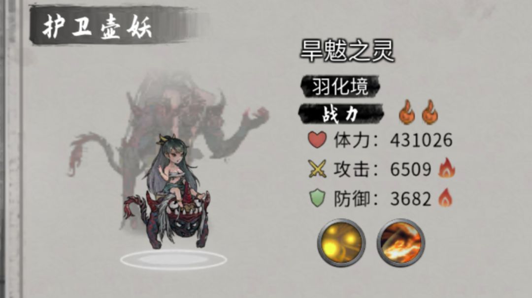 金丹期收下羽化旱魃，芜湖起飞！截图