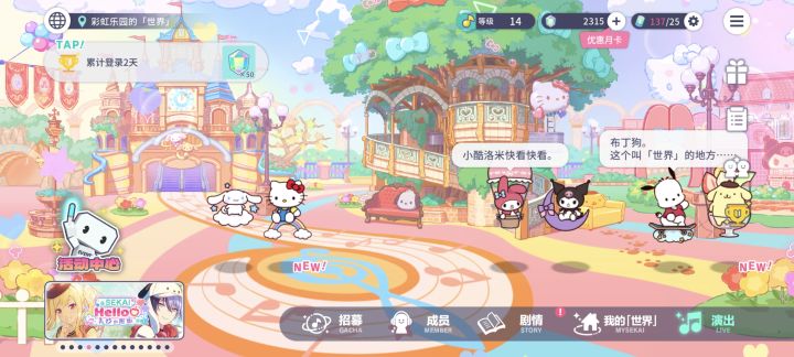 问问有没有日常任务获取钻石的途径啊截图