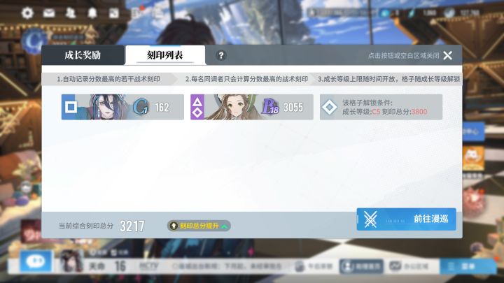 为什么这个刻印总分不加啊截图