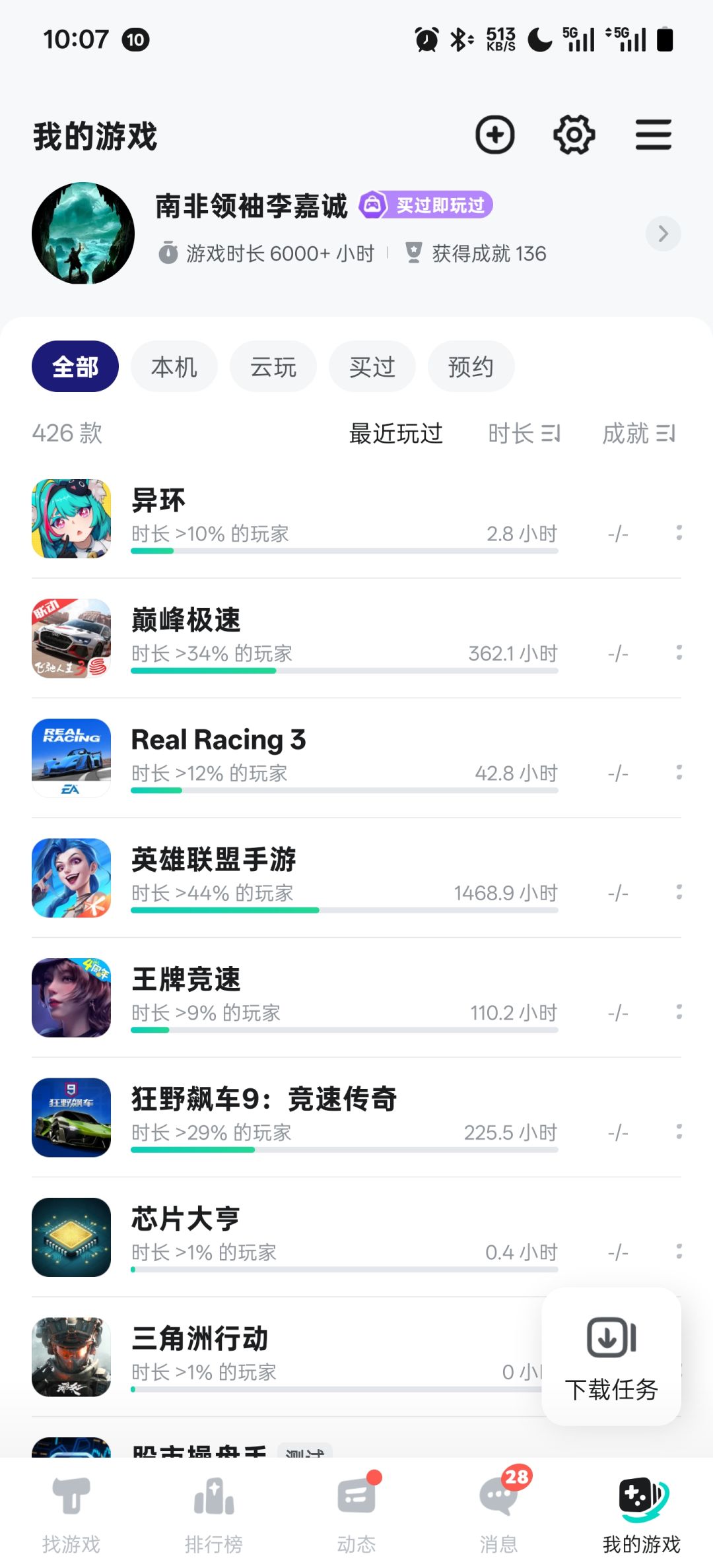 这游戏有那么卡吗,感觉还行吧 1