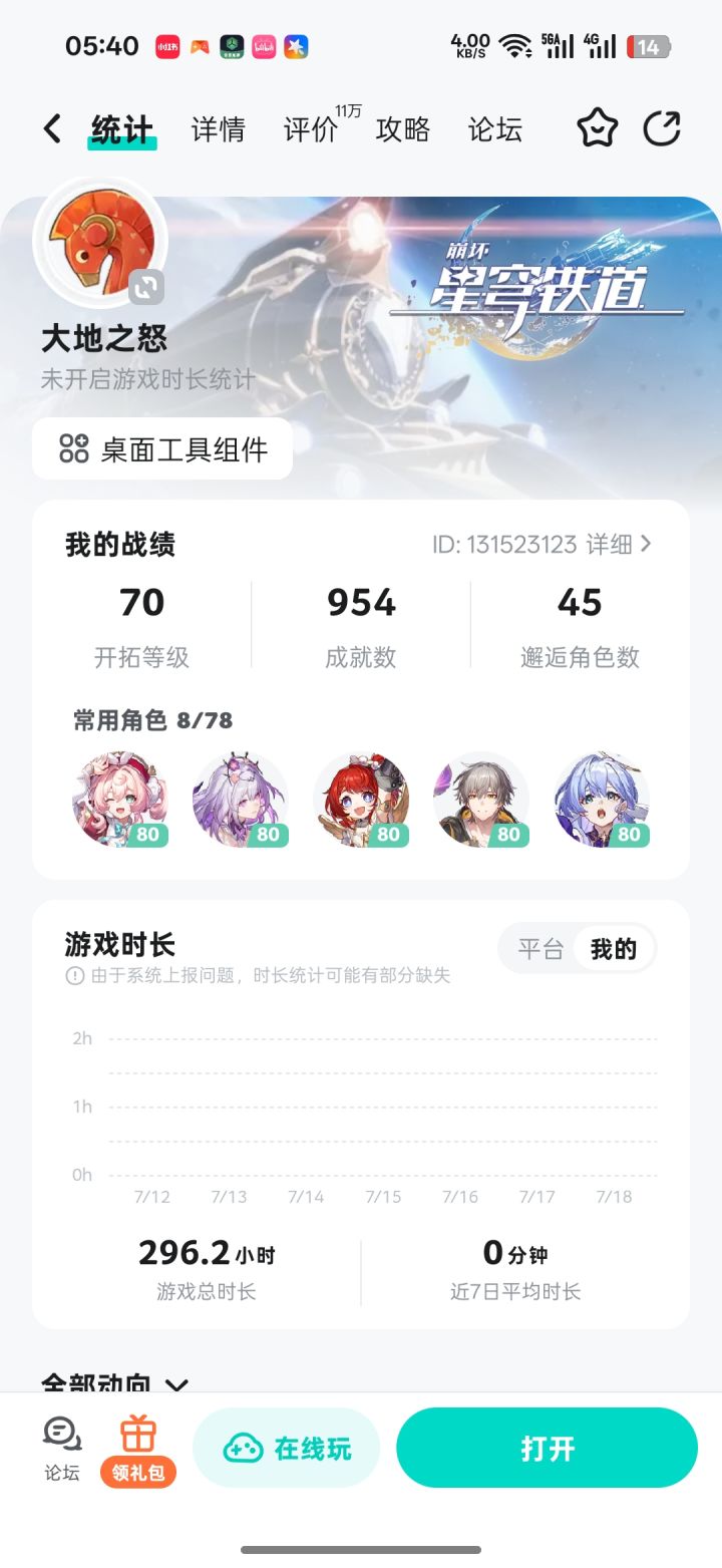评价联动应该得到更多理解截图