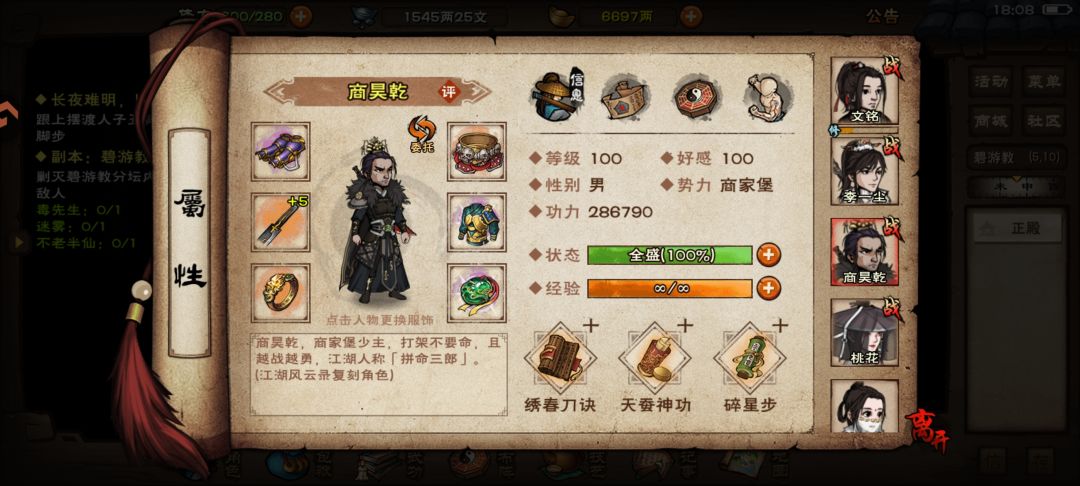 可恶的退游教 1