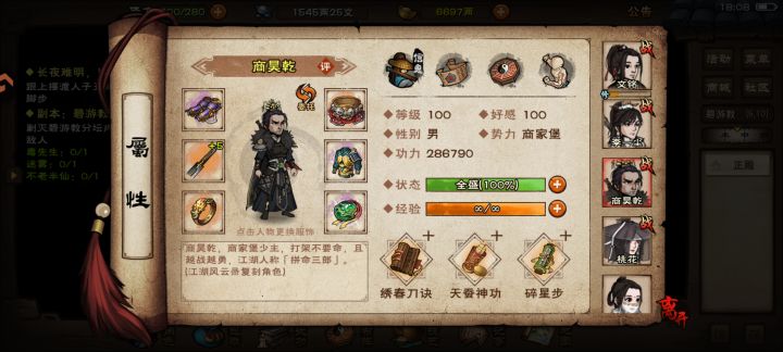 可恶的退游教截图