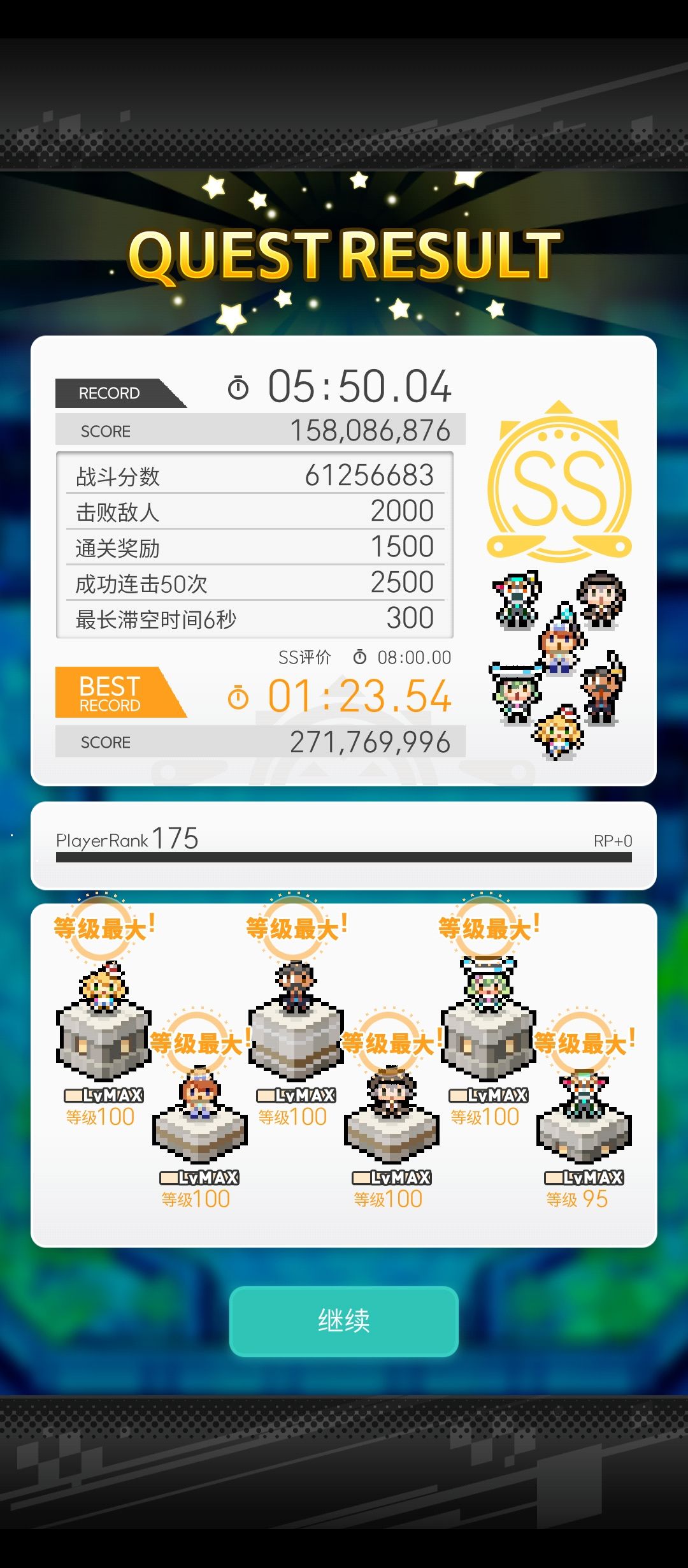 [队伍分享]零五星光fever地狱暗 2