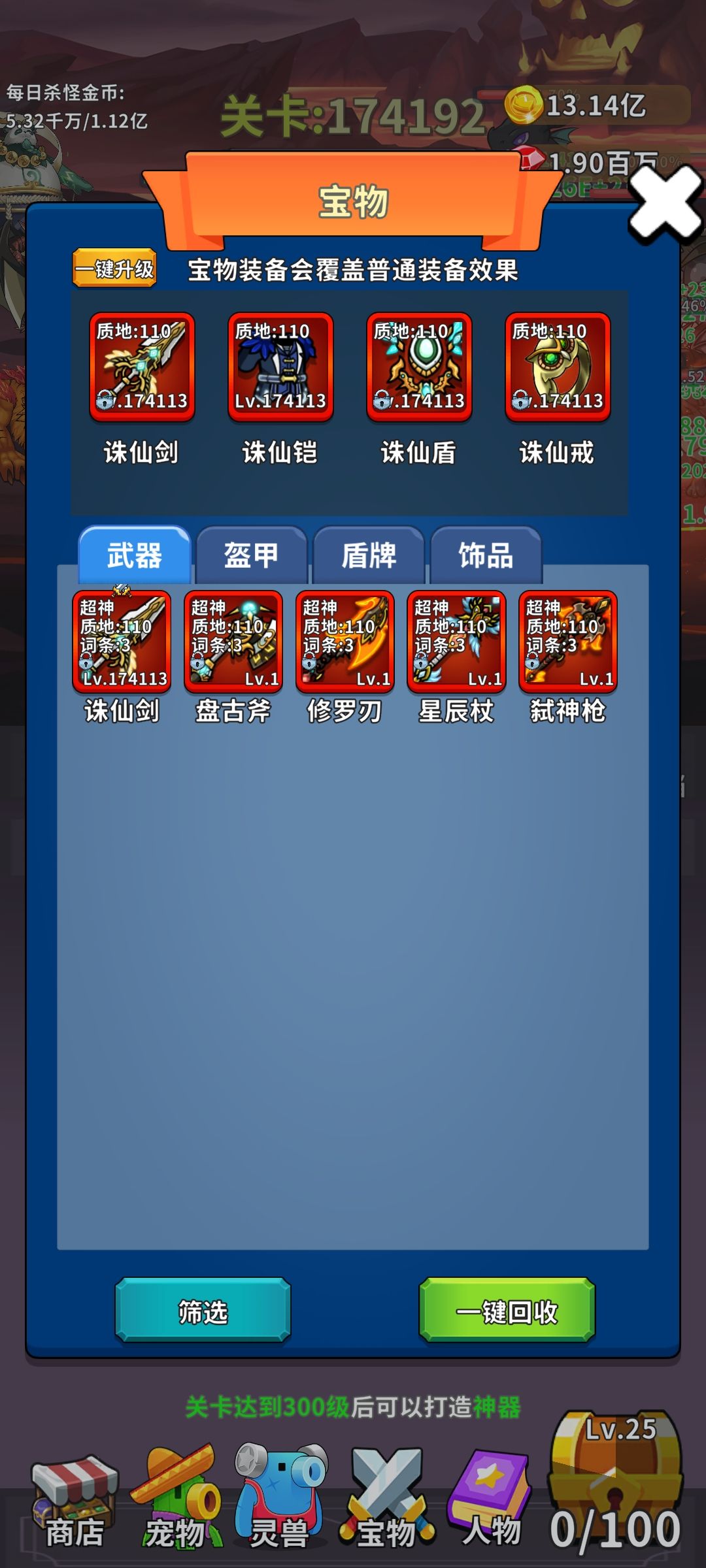 两天全毕业 3