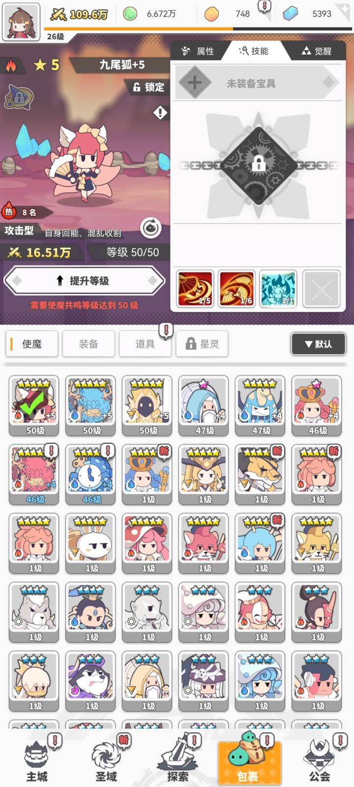 大佬帮忙配一下队截图