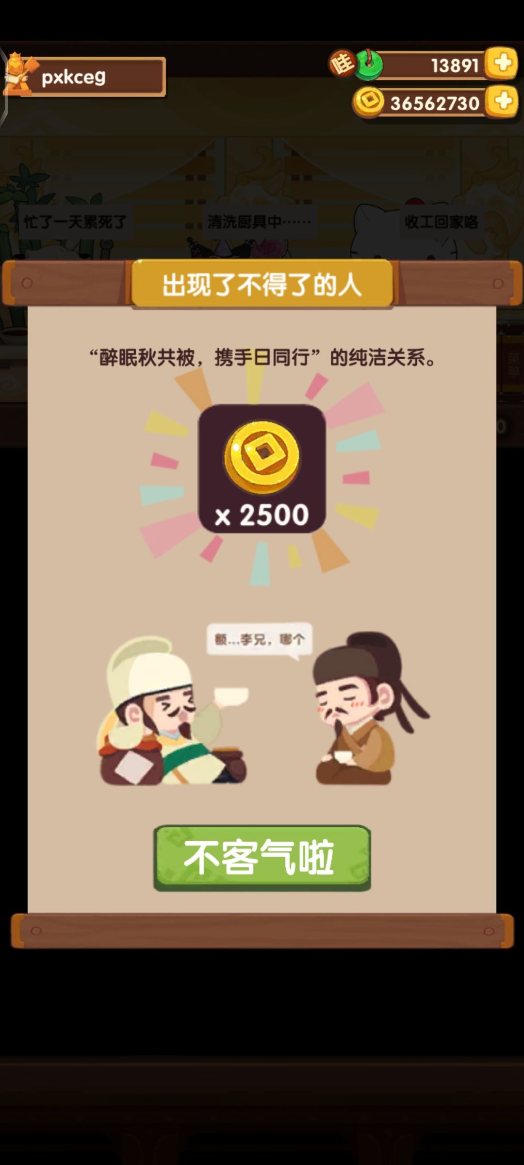 记录撒币瞬间,多刷就多亏?(持续记录) 3