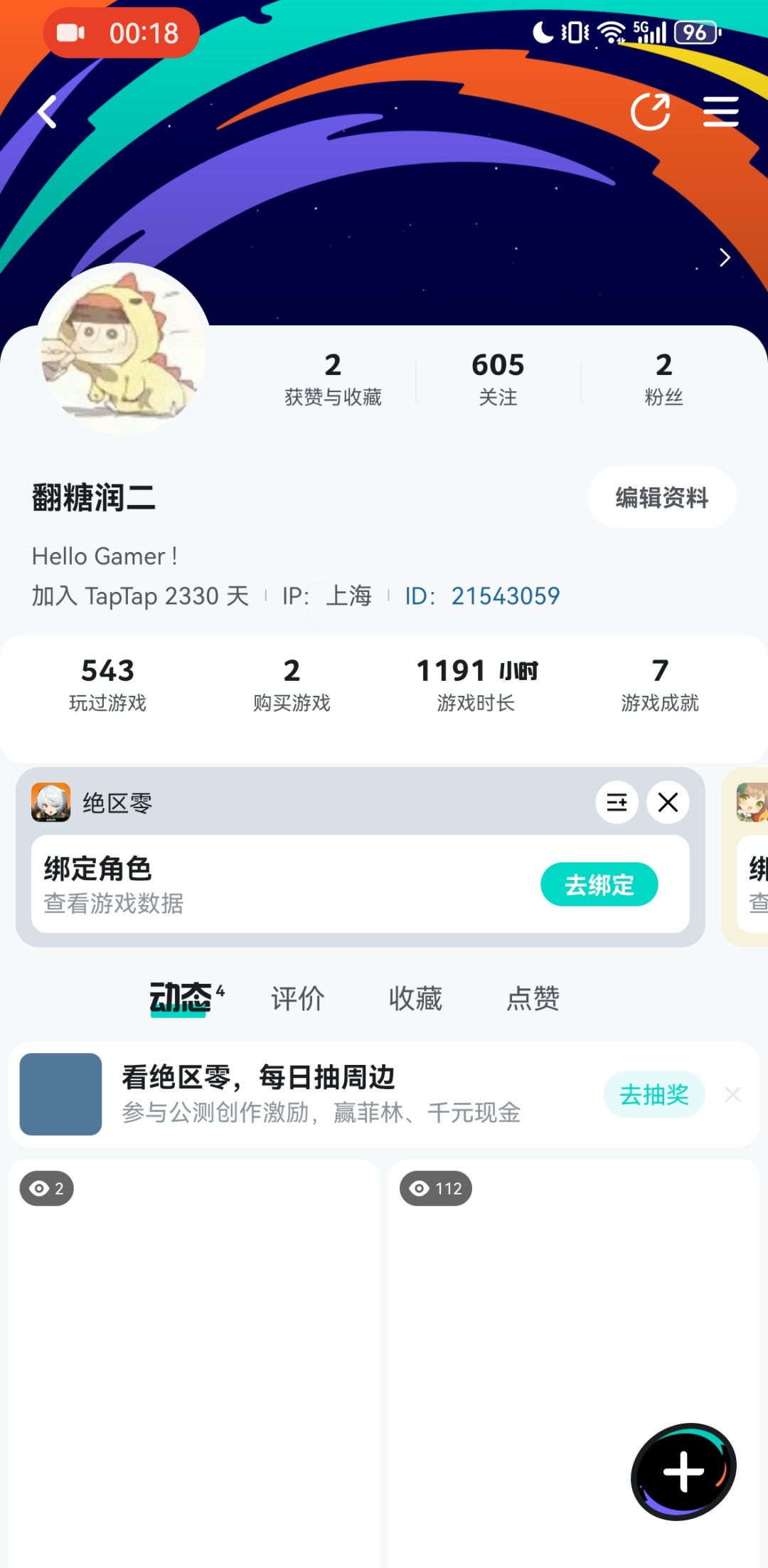 动态图片 1
