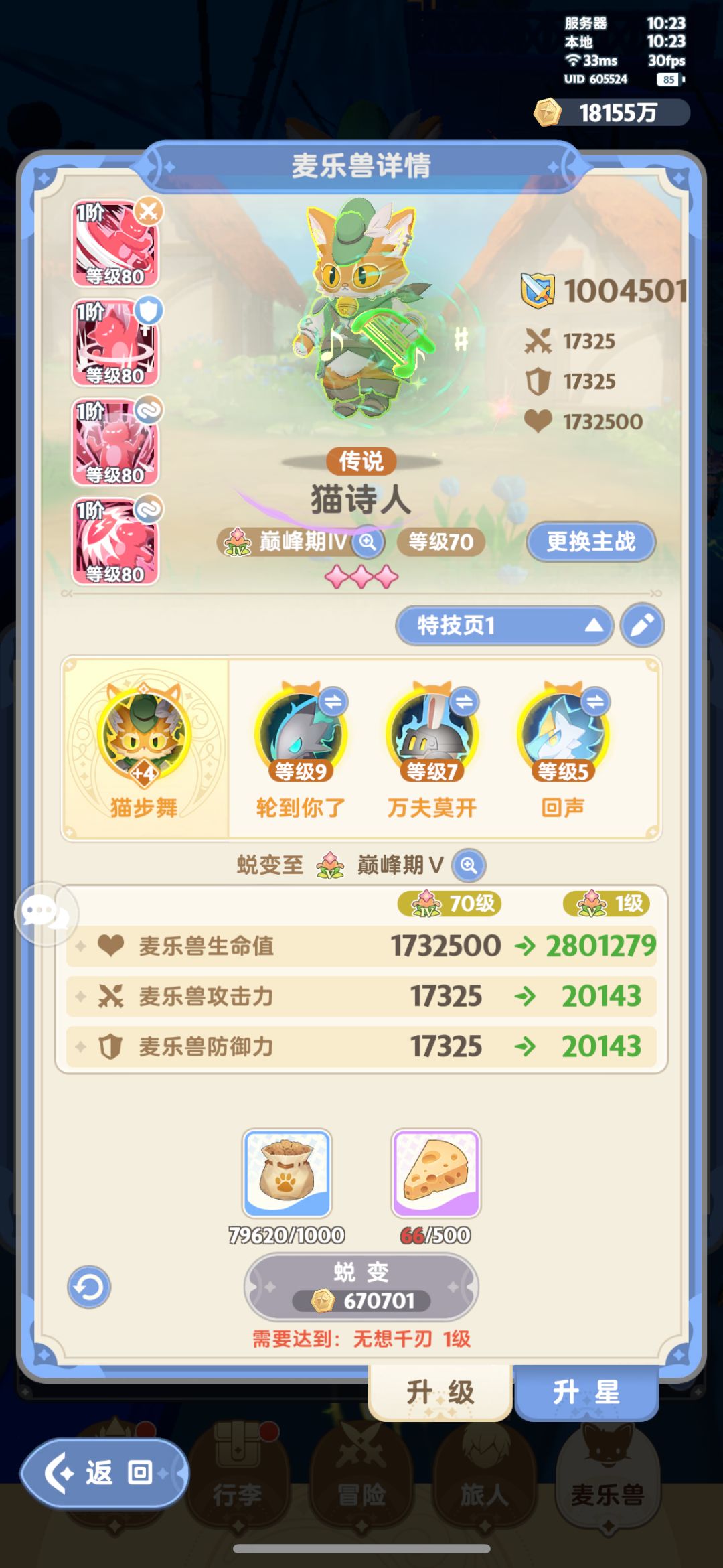 小更新记录 3