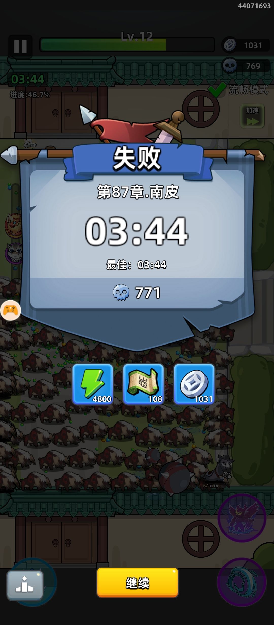 87章就不是给正常玩家过的截图