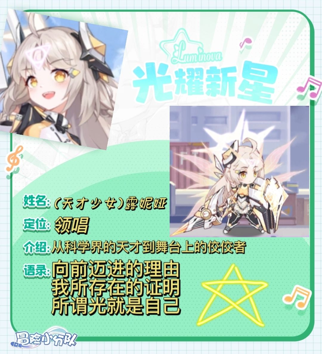 小幸的出道 1