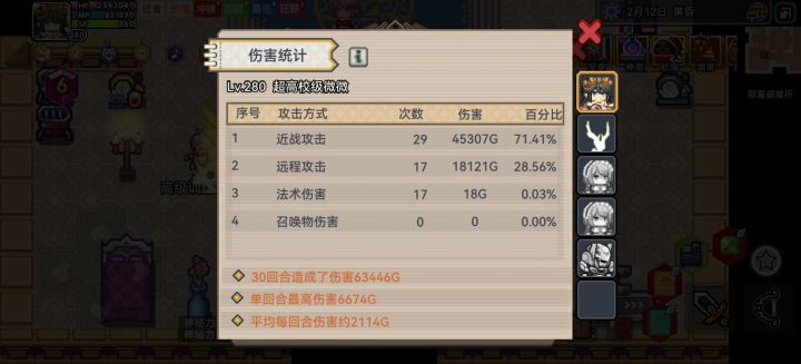 战士求助截图