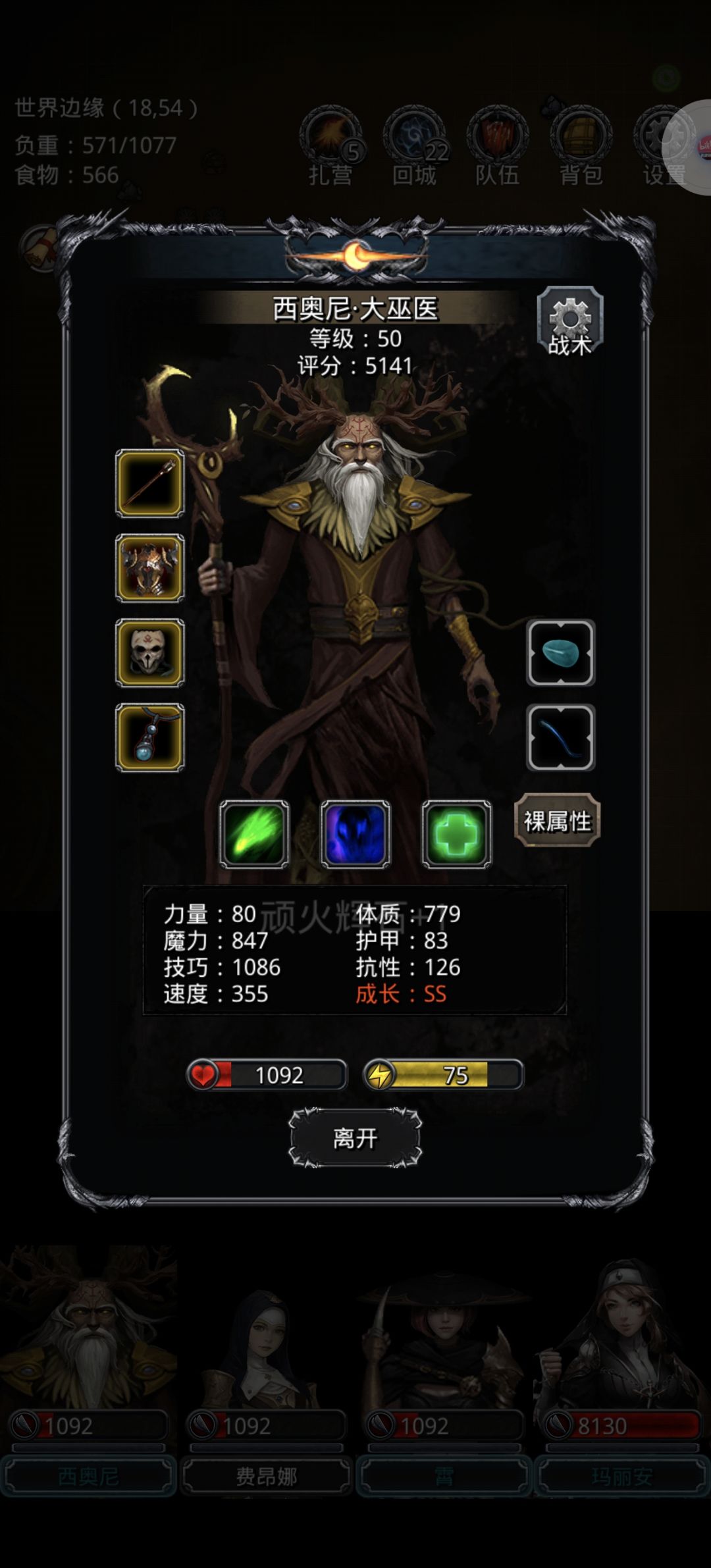 图十六五位大哥攻略合集(黄沙之主) 2