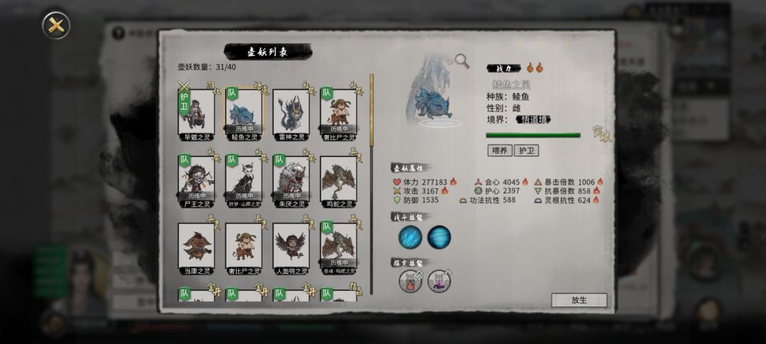 鬼谷八荒洪荒档轻松通关攻略 3
