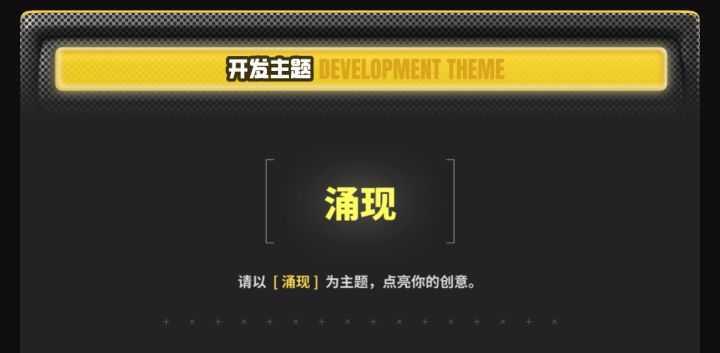 2026 聚光灯 GameJam 开发日志 - 01截图