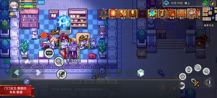 更新出bug了截图