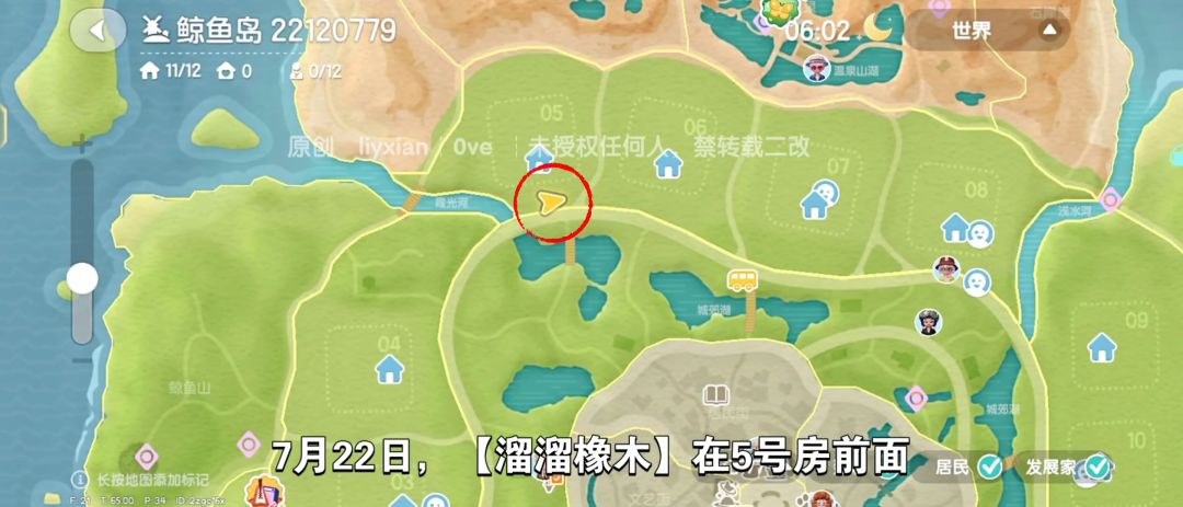 【心动小镇】（7.22）溜溜橡木&无暇萤石 2