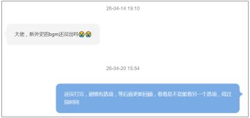 【公告】攻略停更说明