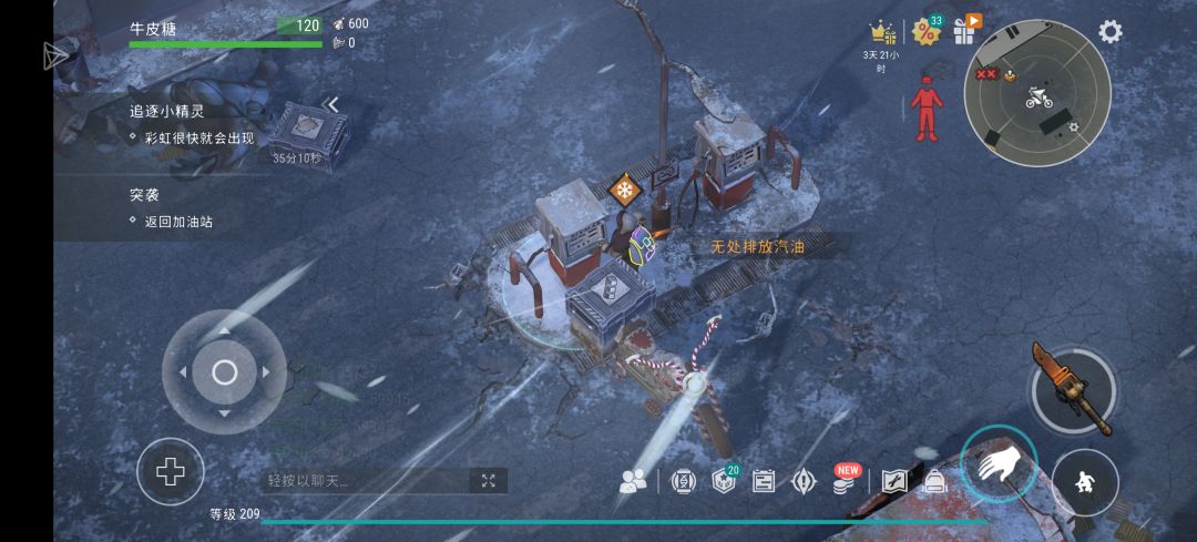新活动地图 2