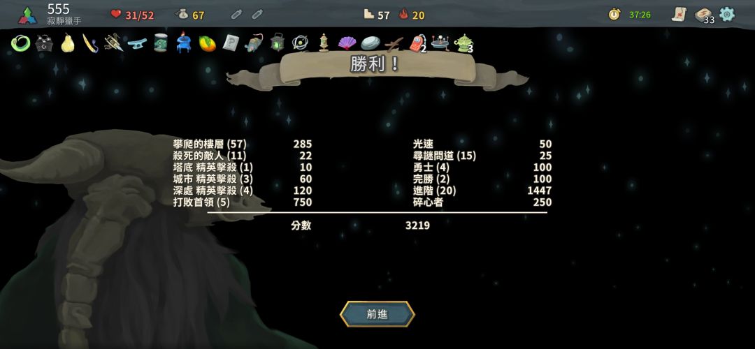 总算20层碎心了 1