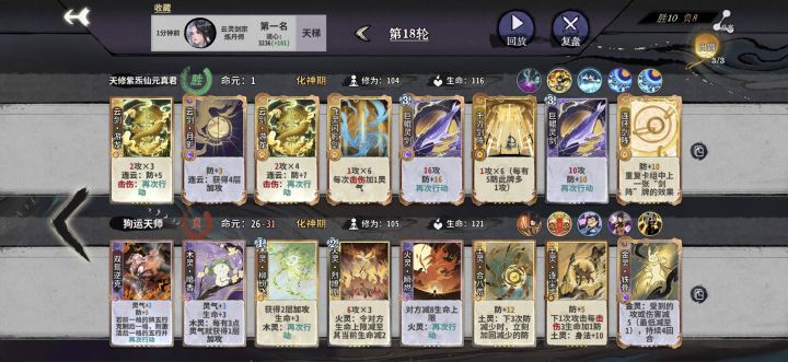 为什么她的修能追上我?截图