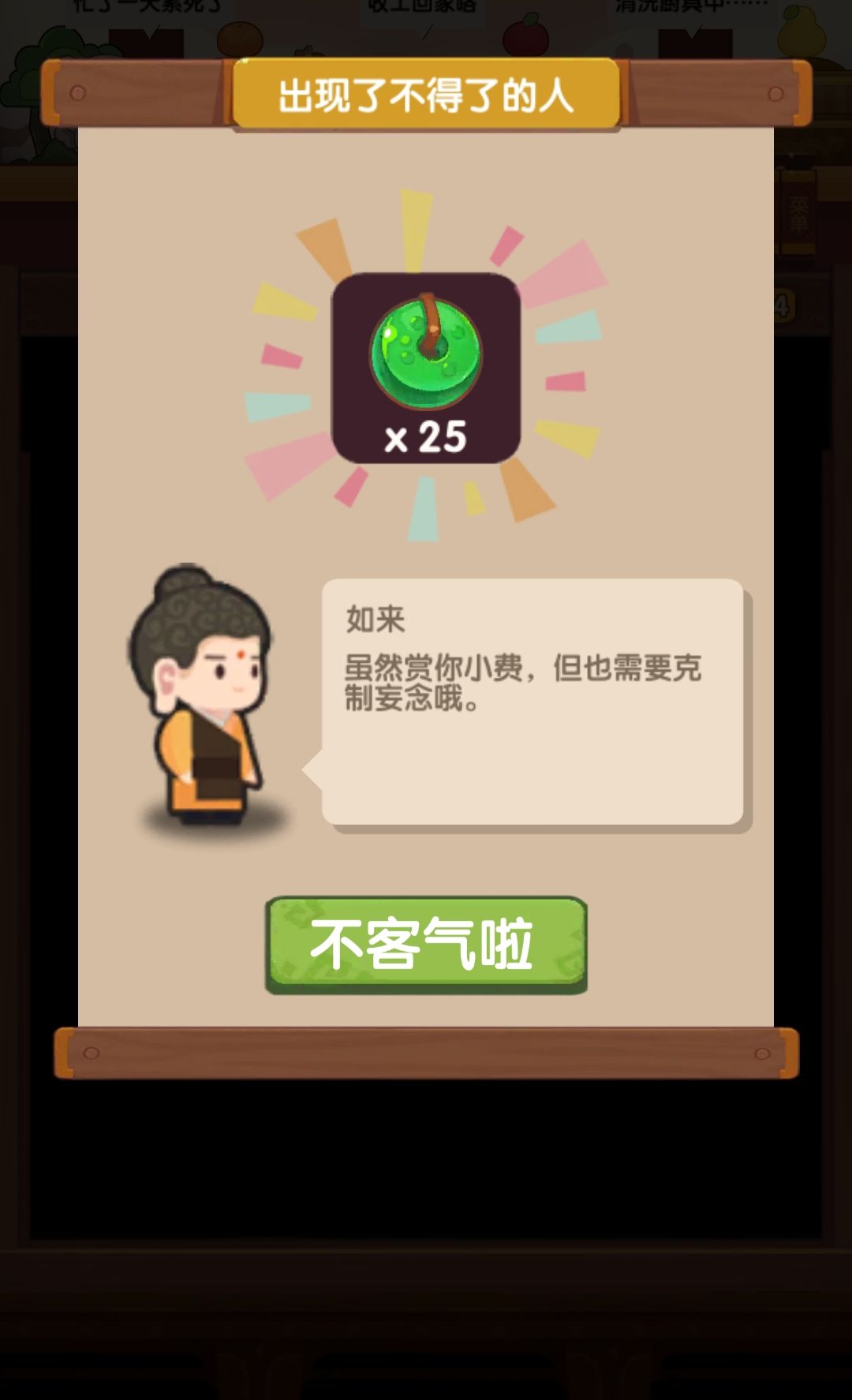最多的一次 1