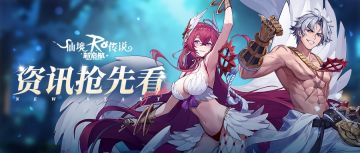 彩虹路透社 | 配套优化：作战方案一键切换，装备轻松继承！