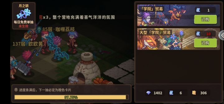 硬是恰完保底截图