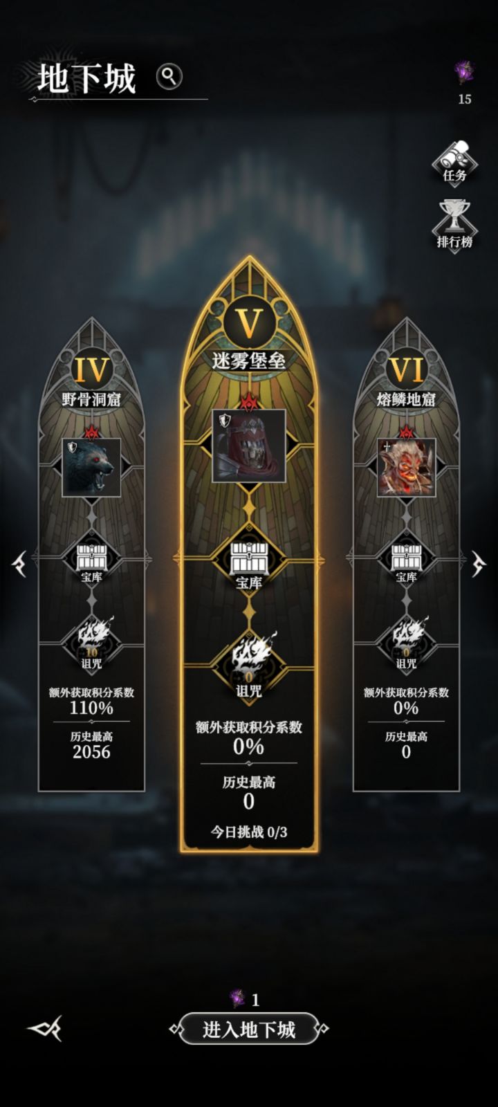 有没有大佬出一期好点的地下城攻略截图