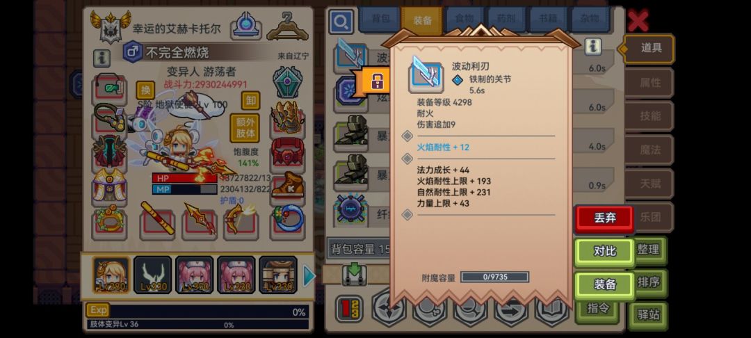 裂痕出个90上限,这周还合了4个出来 5