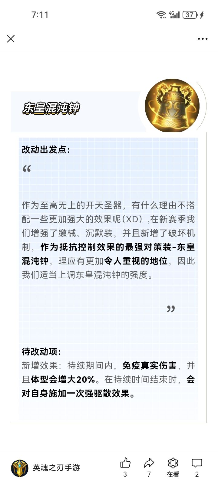 新赛季,你将看到 2