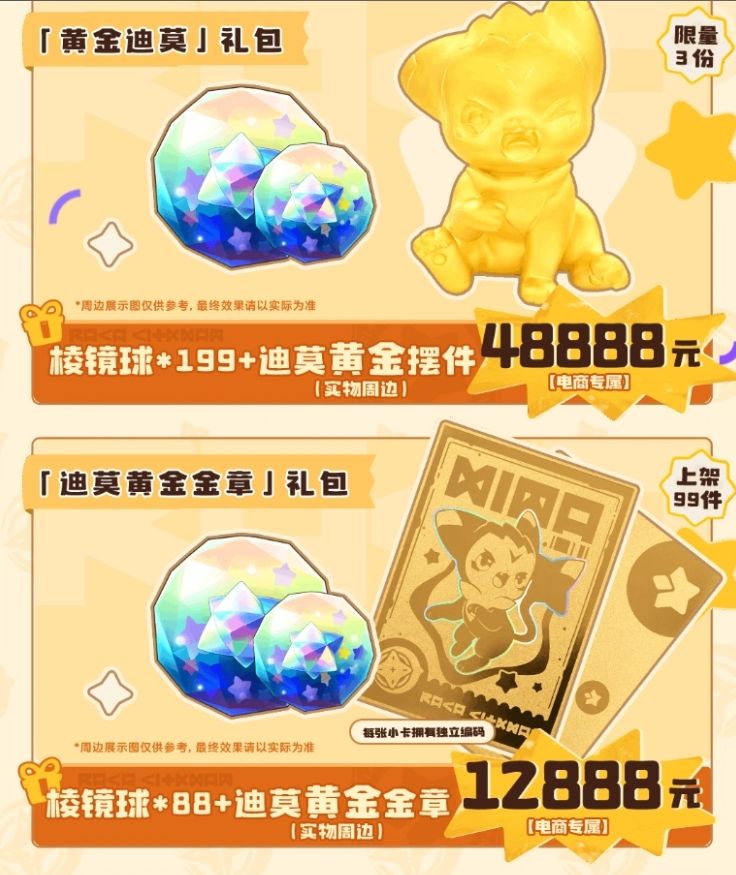 洛手你们要的氪金体验来了!4.8W仅限3份! 1