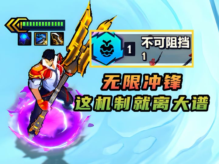 杰斯离谱机制,大招弹射也能触发不可阻挡!截图