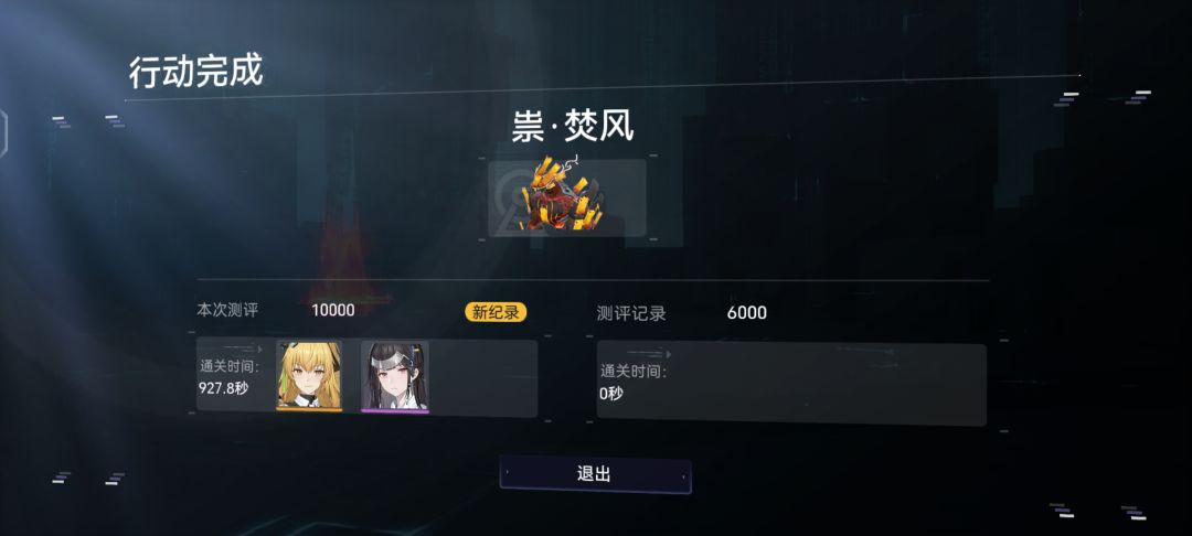伤害不够操作来凑 2