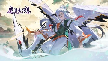 《魔灵幻想》停止运营公告