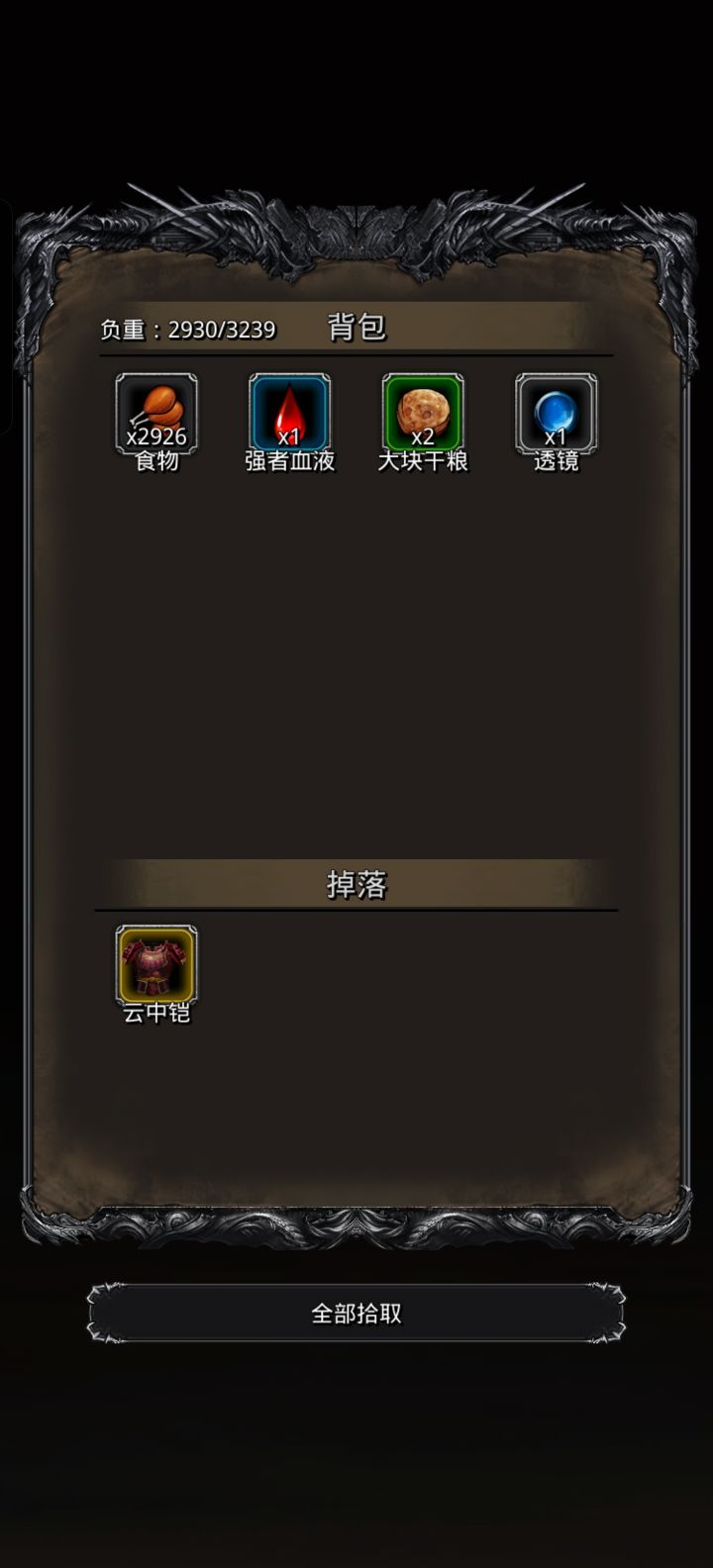 图16云之国2阶段二阶段，算低配攻略？截图