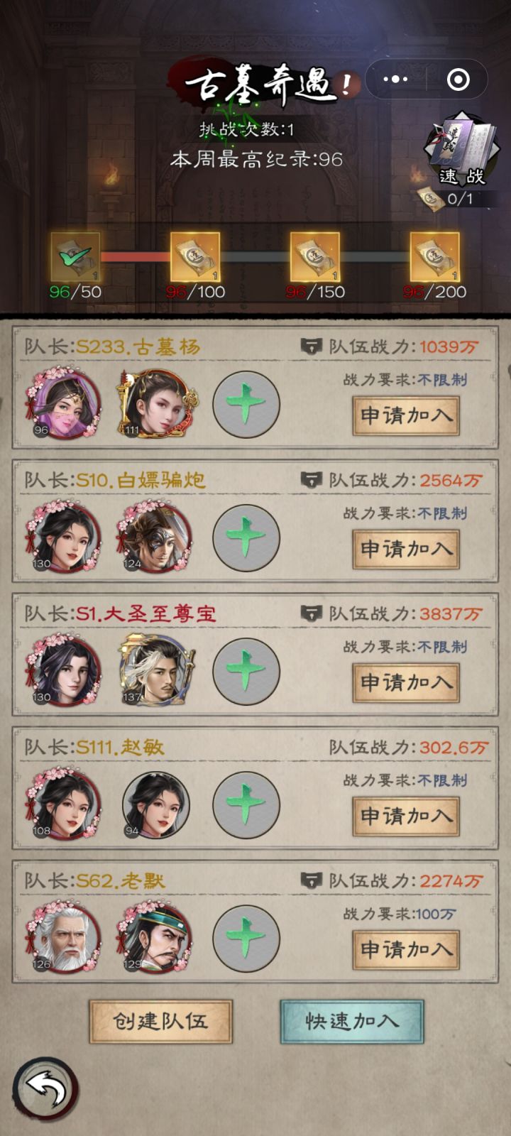 微信小程序版本的有没有大佬截图