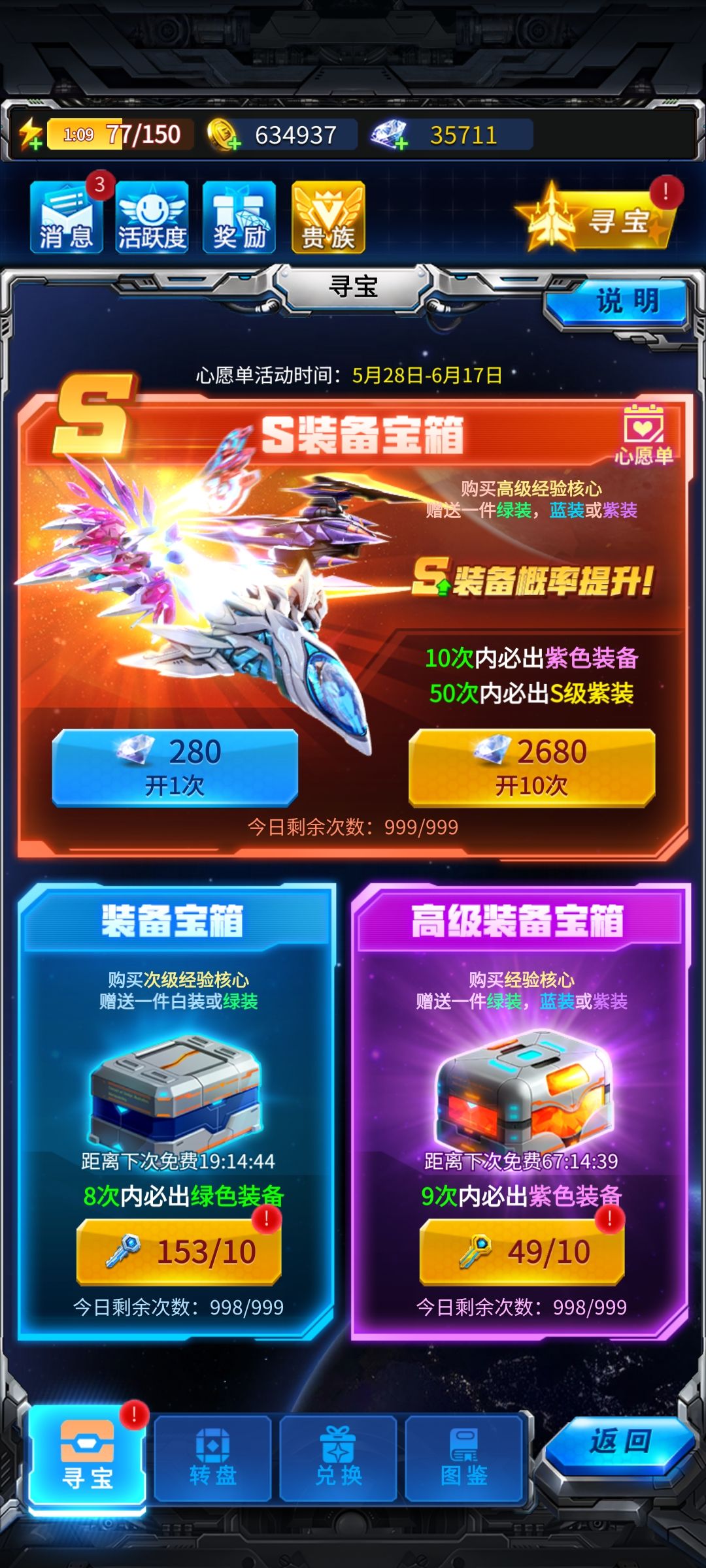 心愿单活动要不要下池子呢 2