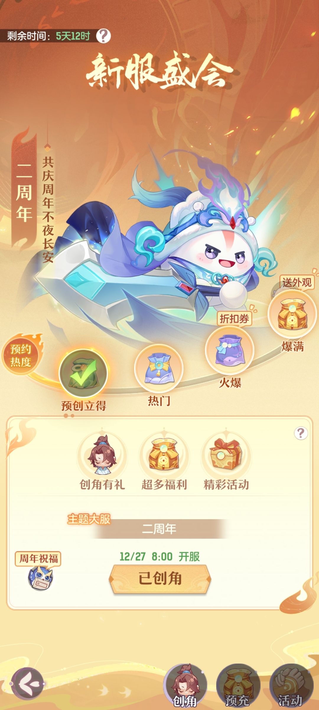 渠道服二周年区找队友 1