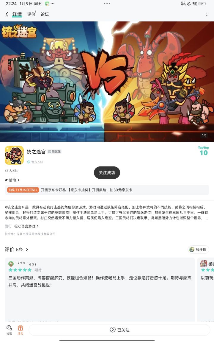 TapTap