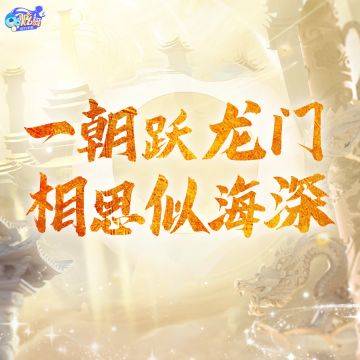 稀世预告 遨游天地间，踏遍云和月，成全你一世的眷恋