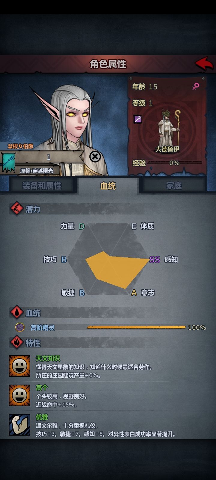 基础属性感觉还行，但少个s和经验 2