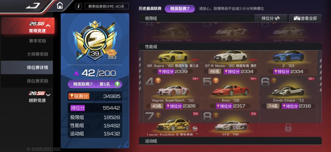 唔啊,我快吐了 2