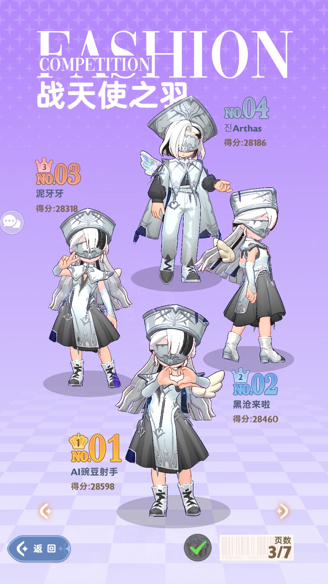这几套时装哪里买的 1