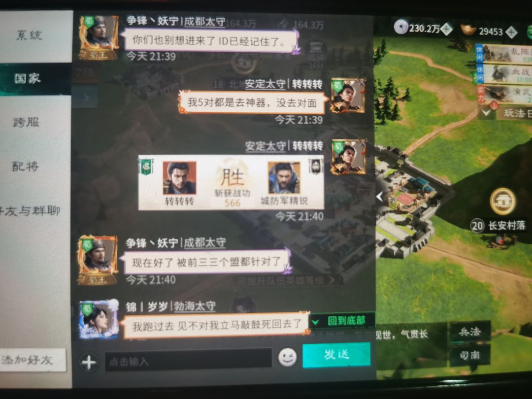 请问怎么转服? 1