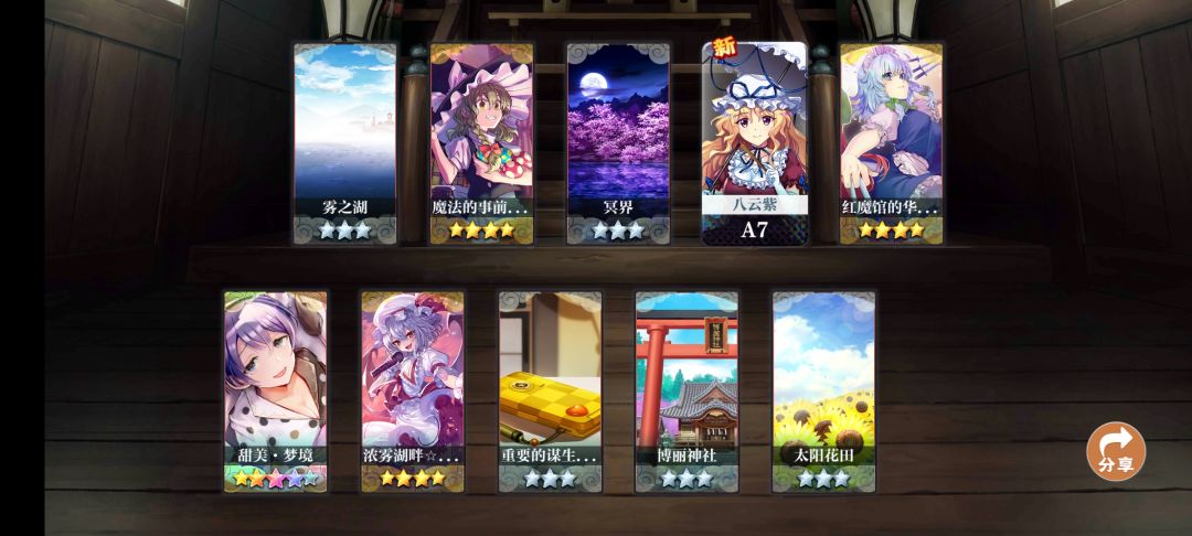 A限+1 2